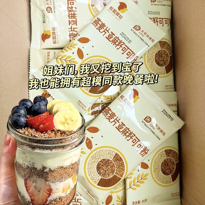 松鼠驿站燕麦片亚麻籽可粉