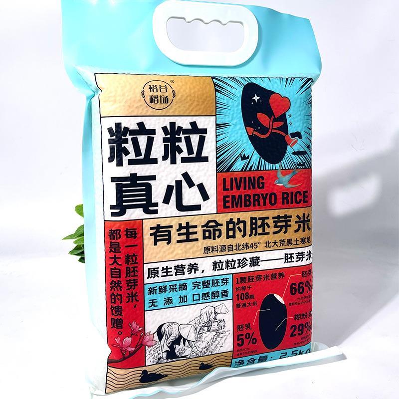 东北大米5斤粒真心胚芽25