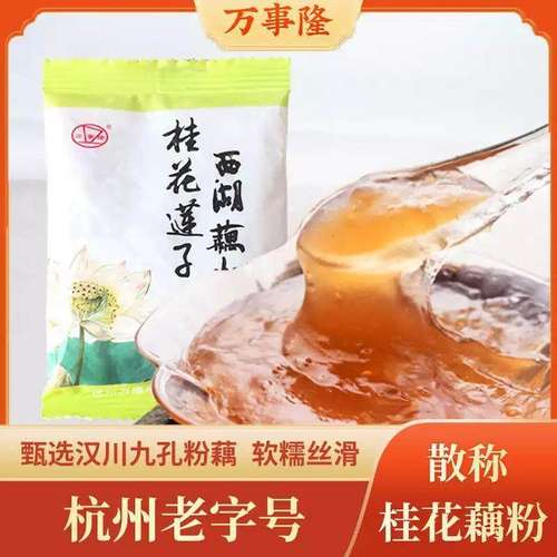 杭州老字号万隆果干食品实