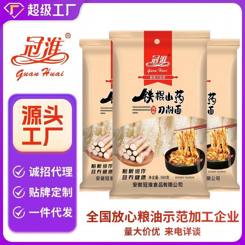 铁棍山药刀削面500克大袋