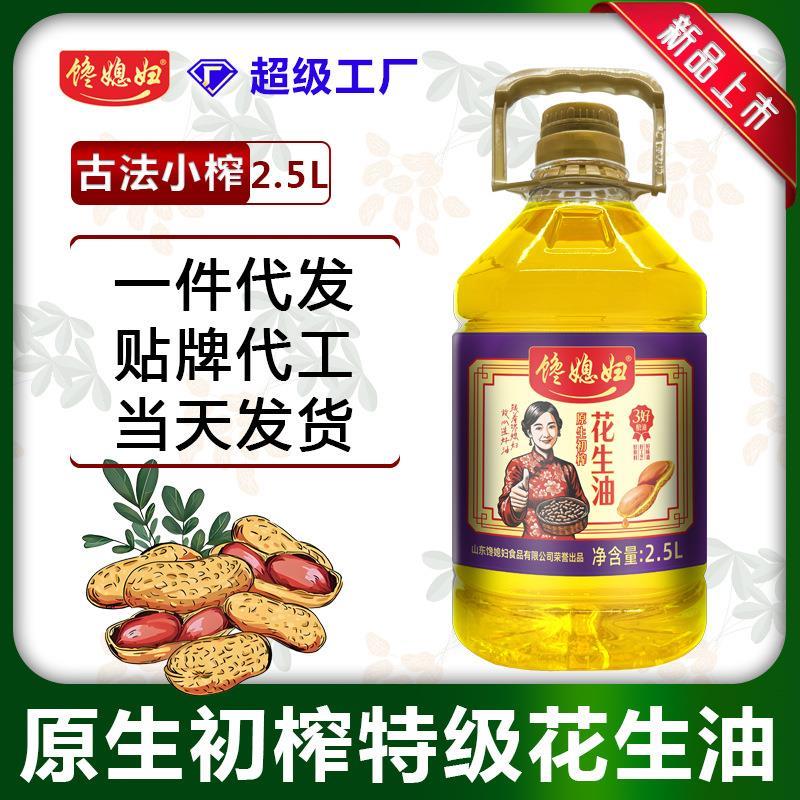 花生油礼品家用植物商小瓶