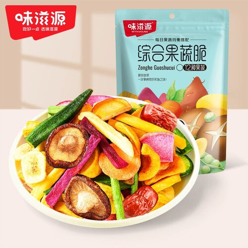 果蔬脆100g袋12种配比蔬菜干水果干香蕉秋葵干零食品批发火龙果