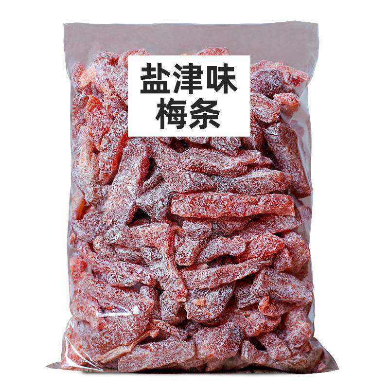 梅条250克梅肉干零食无核话梅肉梅干乌梅子蜜饯果脯盐津玫瑰味