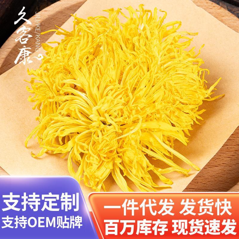厂家菊花茶新特惠20g罐