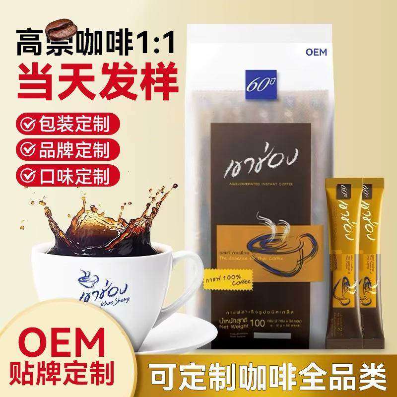 W泰国高重1：1纯黑咖啡粉条装 0蔗糖学生即饮美式速溶咖啡原料