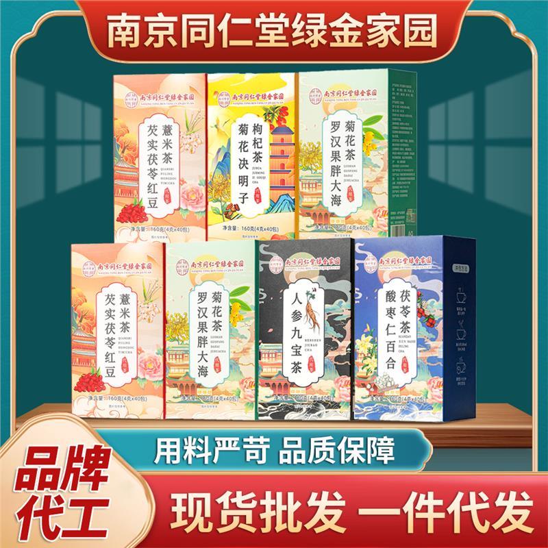 南京同仁堂罗汉果胖大海菊