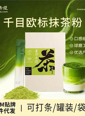 严选欧标纯抹茶粉 1000目展艺冲饮五十铃抹茶拿铁 出口matcha商用