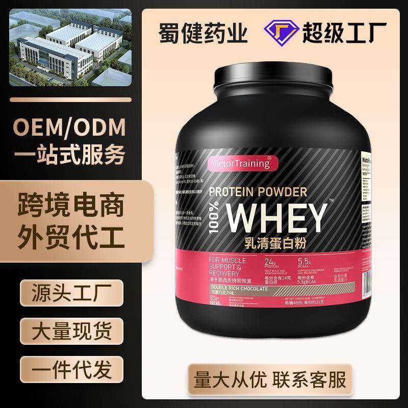 乳清蛋白粉运动营养食品健身补充蛋白分离乳清跨境电商保税仓发货,保健食品/膳食营养补充食品,定制营养补充剂,淘宝优惠券,粉丝福利购,淘宝优惠卷