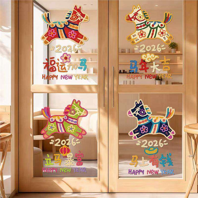 马年新年装饰玻璃门贴静电贴纸过年春节氛围布置橱窗贴画窗花,节庆用品/礼品,节日装扮用品,淘宝优惠券,粉丝福利购,淘宝优惠卷