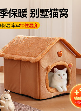 跨境保暖冬天咪猫窝封闭式别墅狗窝宠物猫床屋可拆洗四季通用猫窝