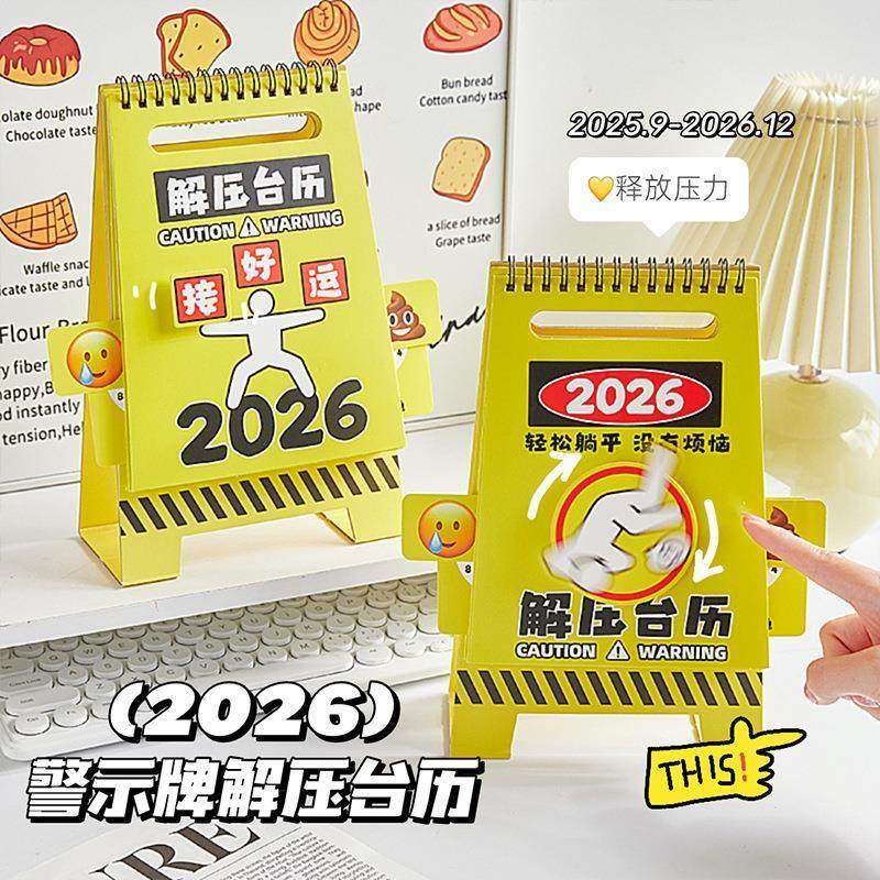 2026原创警示牌解压台历桌面摆件新款马年工作打卡日历打工人打卡,饰品/流行首饰/时尚饰品新,摆件,淘宝优惠券,粉丝福利购,淘宝优惠卷