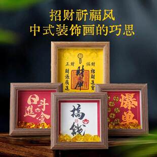 黄财神开财补库相框摆台财库钥匙乾道家金库琉璃元宝桌面招财摆件