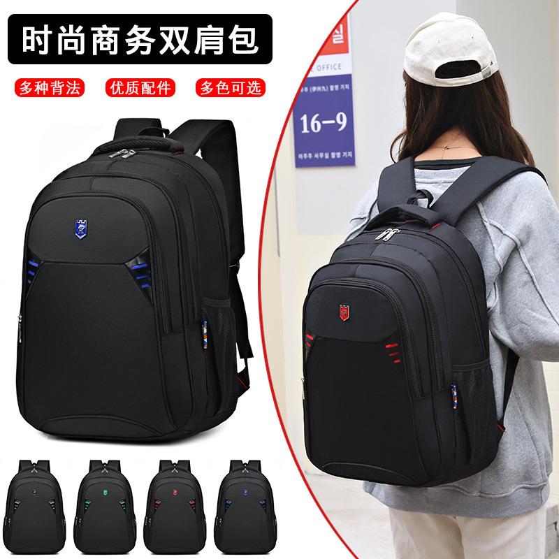 新款双肩包 笔记本电脑包大容量商务休闲旅游背包初高中学生书包