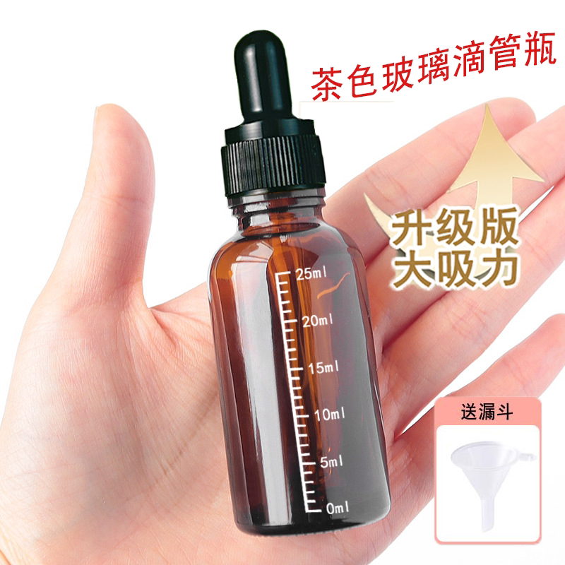 婴儿玻璃滴管瓶核桃油加厚茶油瓶辅食油瓶滴管分装瓶精油瓶小空瓶