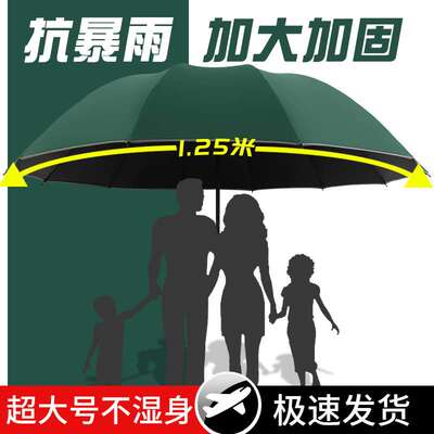 大号超大雨伞男女三人加固晴雨两用折叠学生双人黑胶防晒遮阳伞