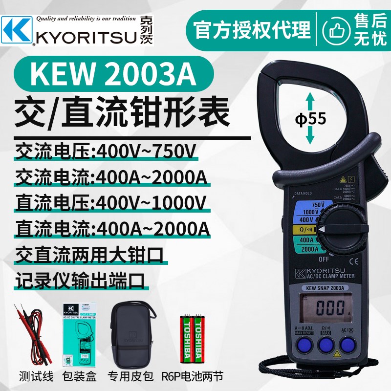 日本共立克列茨钳形表2055电流表数显2056R柔性大钳口钳型万用表