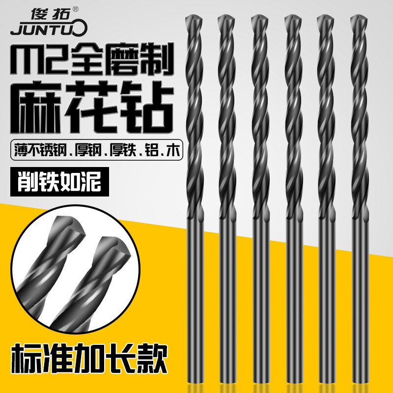 高速钢标准加长直柄麻花钻头直钻薄不锈钢氮化钻钢铁转头白钢合金