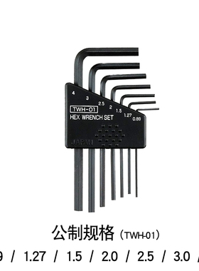 日本进口工程师内六角扳手平头球头公制套装内六方角梅花螺丝刀