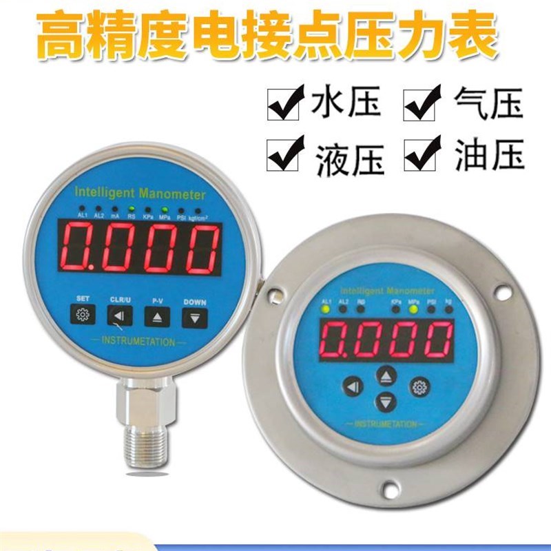 新款齐吉雅真空水气油液数显压力表轴向高精度数字U电接点压力控