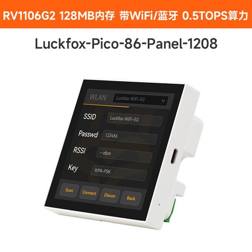 幸狐Core1106智能86盒开发板RV1106 ARM Cortex-A7 485双路继电器
