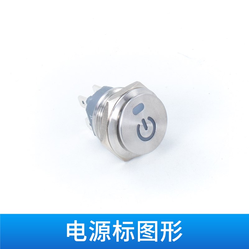 22mm圆形船型翘板开关2档4脚不锈钢大电流金属自锁电源按钮Ith20A