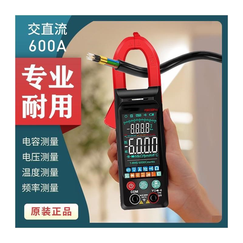 新款大屏幕数字钳形表 多功能全自动智能防烧电流表万用表
