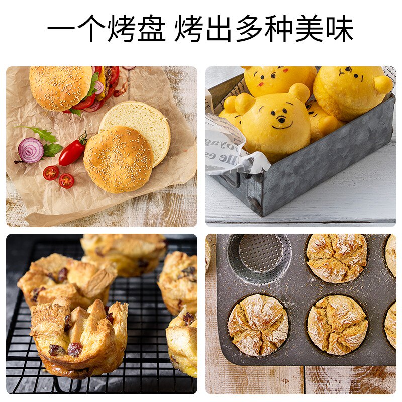 德国焙可美烘焙培工具面包烤盘家用模具吐司面包烤盘新手烘培汉堡