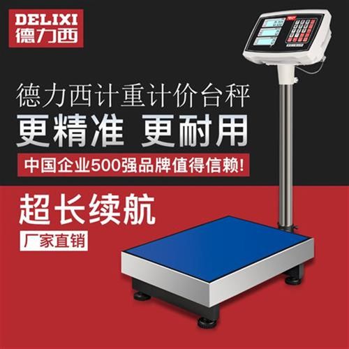 电子秤商用100kg高精度计数秤精准称重磅秤300公斤工业台秤