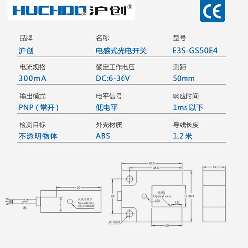 红外线槽形对射光电开关E3S-GS50E4/E2/P1/P2三线NPN常开常闭24V