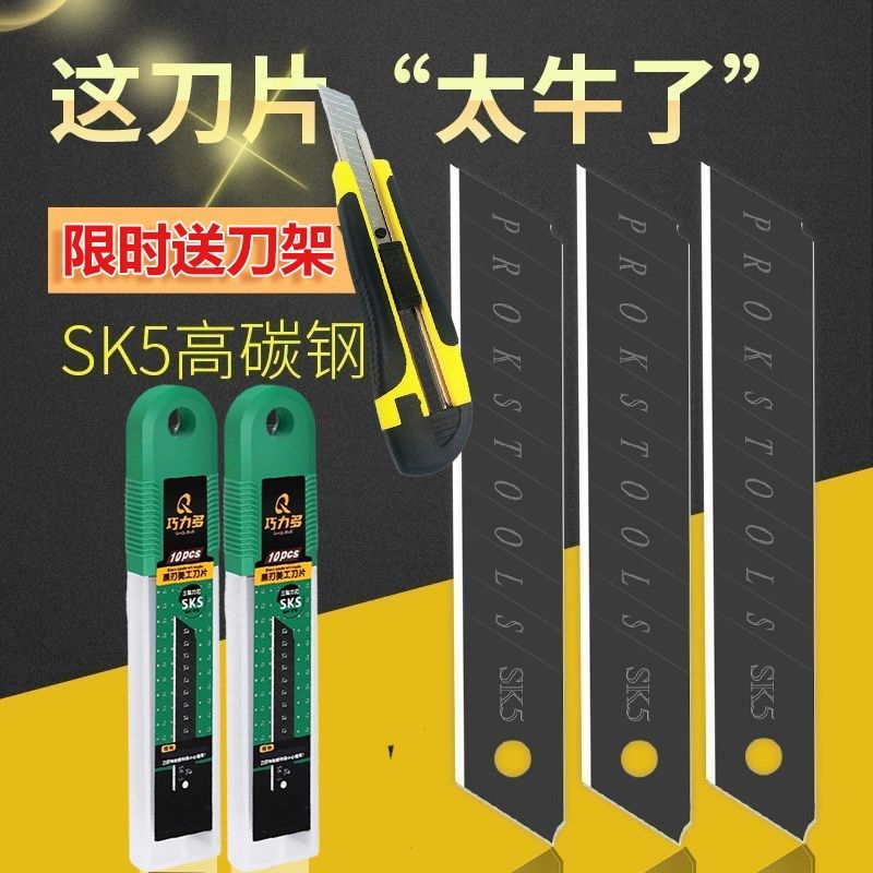 小号9毫米宽美工刀片30度尖角墙纸壁纸汽车贴膜专用黑刃锋利通用,纺织面料/辅料/配套,其他纺织机械,淘宝优惠券,粉丝福利购,淘宝优惠卷