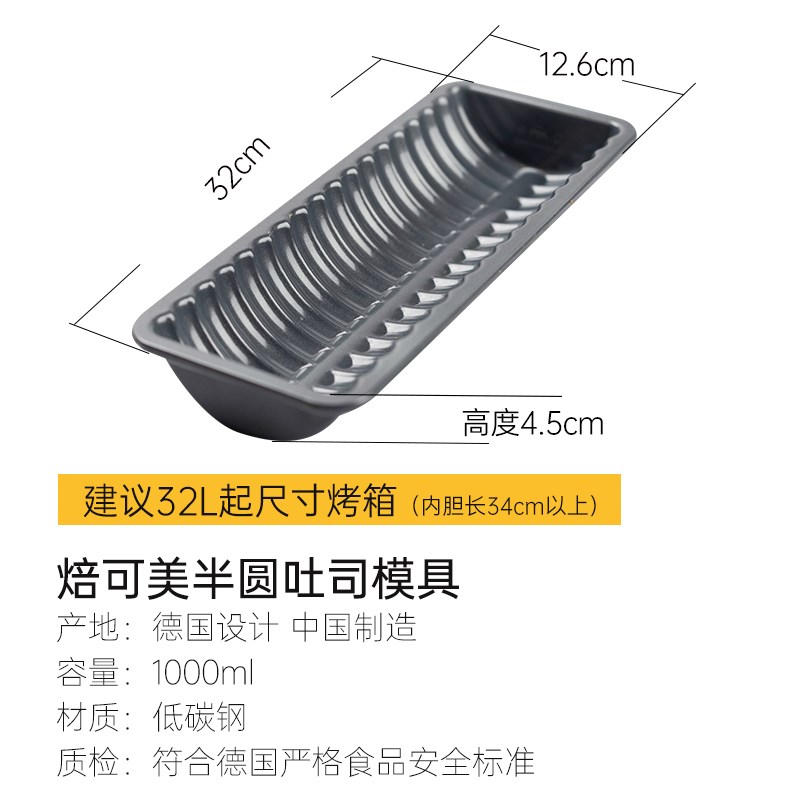 德国焙可美波浪条形吐司模具面包烤盘蛋糕模具烤箱用家用烘焙工具