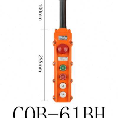COB-61BH-62BH-63BH64BH行车按钮开关防水起重控制盒电葫芦带急停