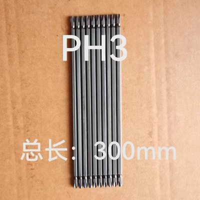 PH3十字电批头加长双头风批钻起子头PH2小头螺丝气批头强磁耐磨S2