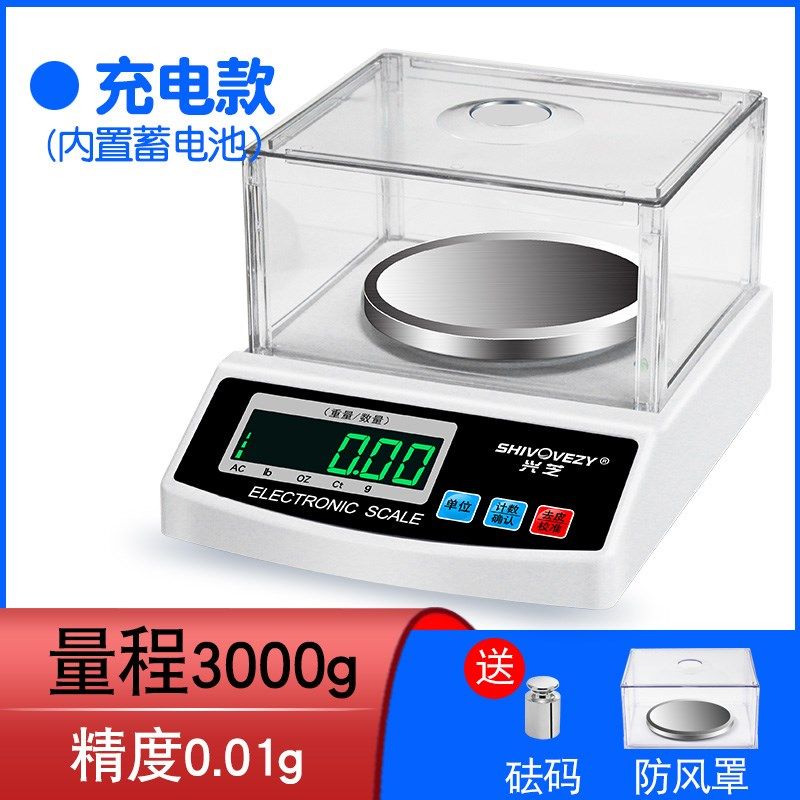重电子天平秤称面料克克重纸张0.01重仪取样器刻盘纺织布料克电子