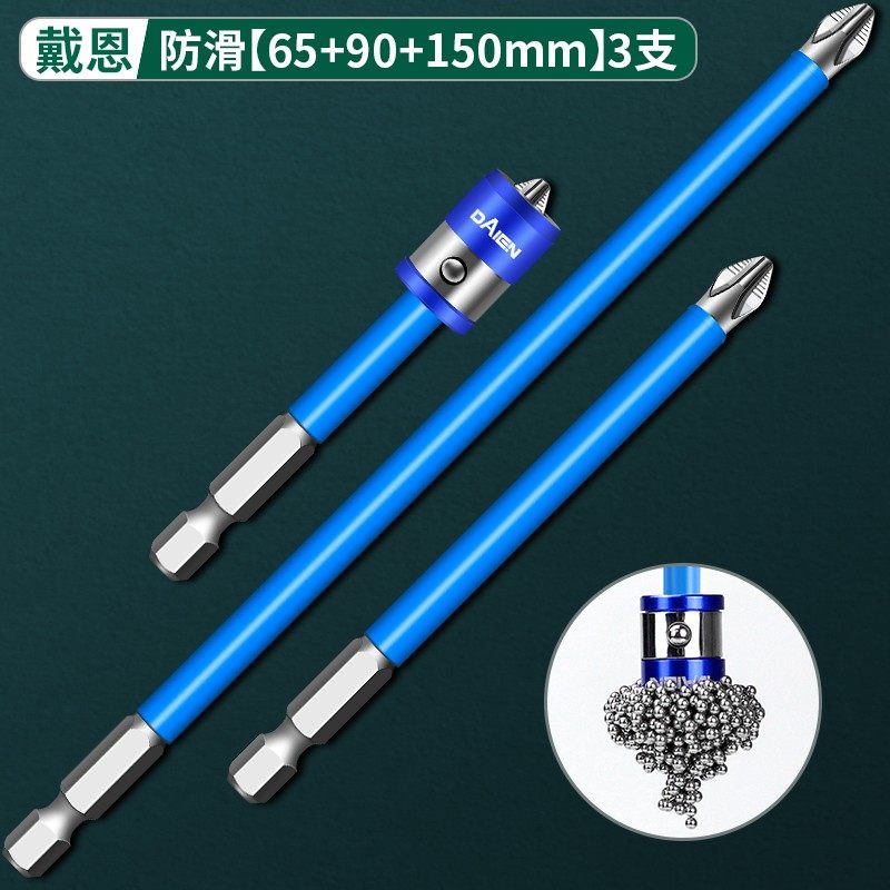 防滑十字批头六角柄电动刀单头防滑强磁性风批头手电钻起子头高硬,纺织面料/辅料/配套,其他纺织机械,淘宝优惠券,粉丝福利购,淘宝优惠卷