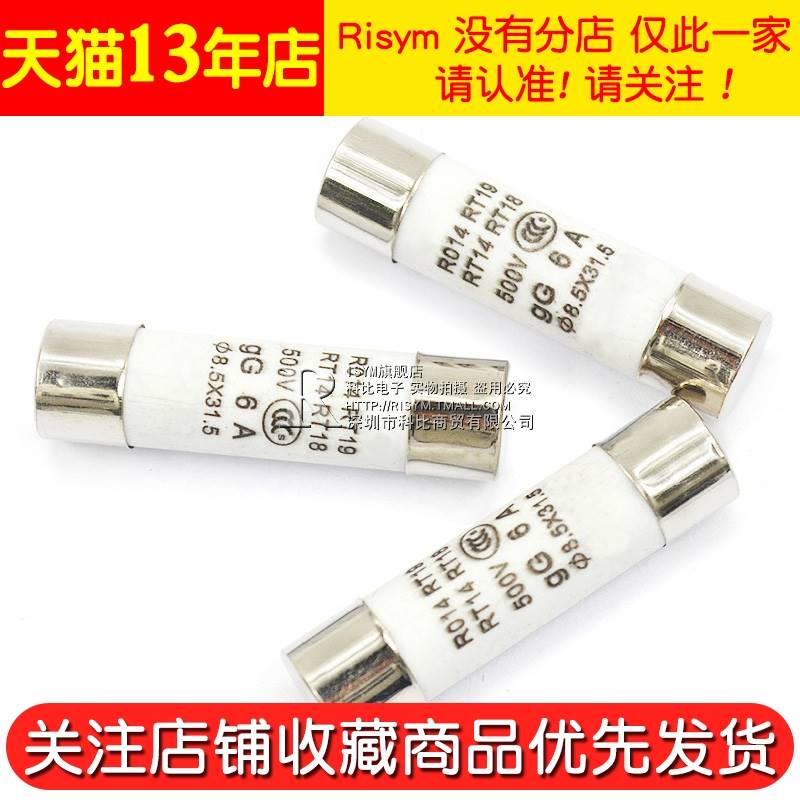 R014熔断器8.5X31.5熔芯RT19RT14陶瓷保险丝管1A2A3A4A5A16A20A