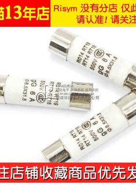 R014熔断器8.5X31.5熔芯RT19RT14陶瓷保险丝管1A2A3A4A5A16A20A