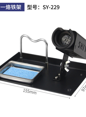 实益 烙铁架 全金属烙铁架子双层锡丝架锡线架迷你烙铁座电洛铁架