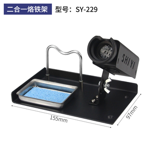实益 烙铁架 全金属烙铁架子双层锡丝架锡线架迷你烙铁座电洛铁架