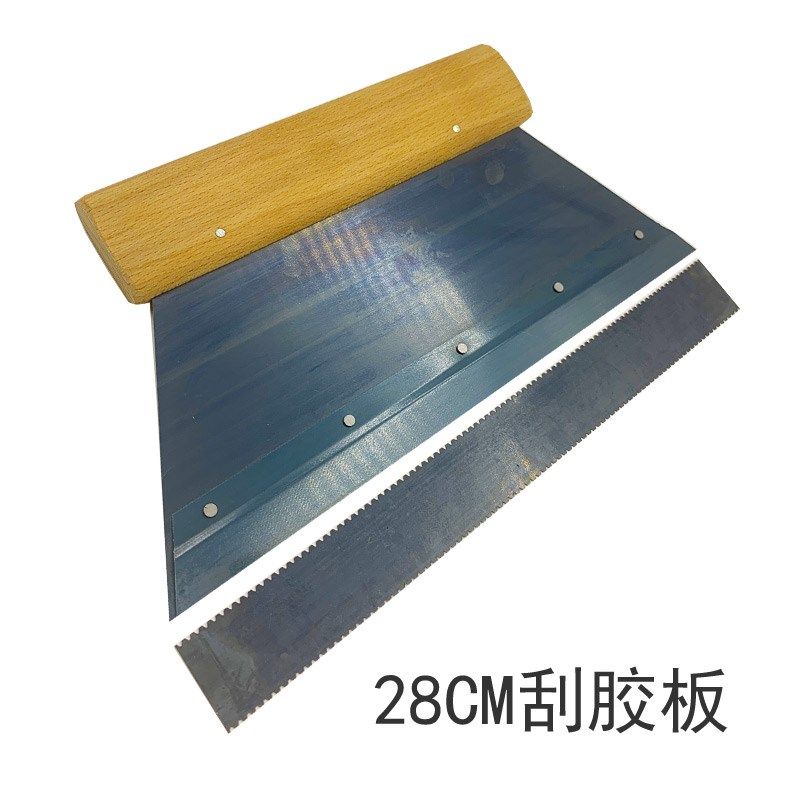 PVC塑胶运动地板28CM刮板 刮刀工具胶水涂抹刮胶板刮齿刮尺刮胶齿