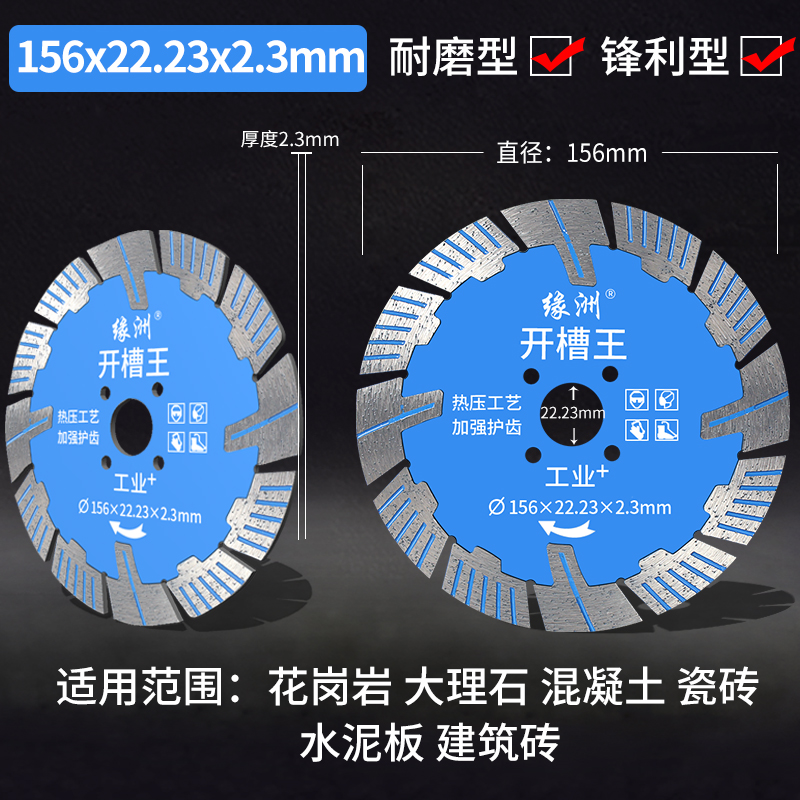 石材切割片125/135/156开槽片D混凝土切割机金刚石锯片干切开槽王