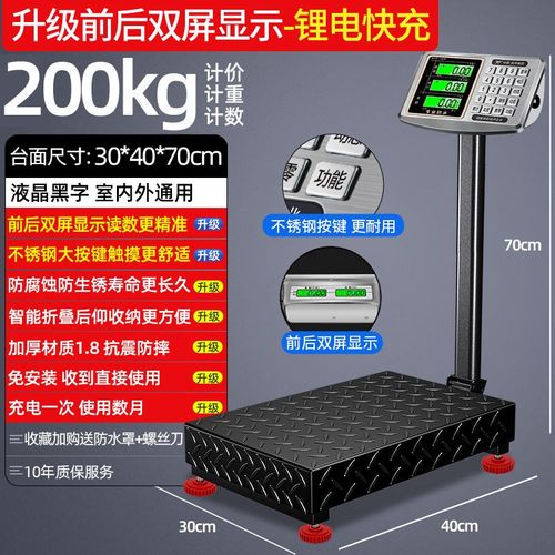 凯丰电子秤商用台秤150kg300kg公斤高精度称重家用小型工业用磅秤