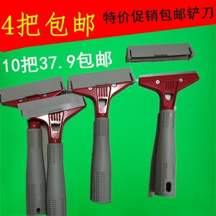 云石清洁铲刀擦玻璃工具原装刀片地板清洁器刮子铲墙皮刮刀4包邮