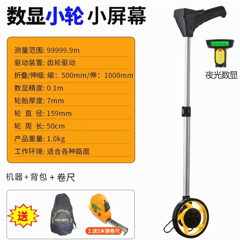 进口手推滚轮式测距轮机械电子数显测量测距仪器计米滚尺车轮