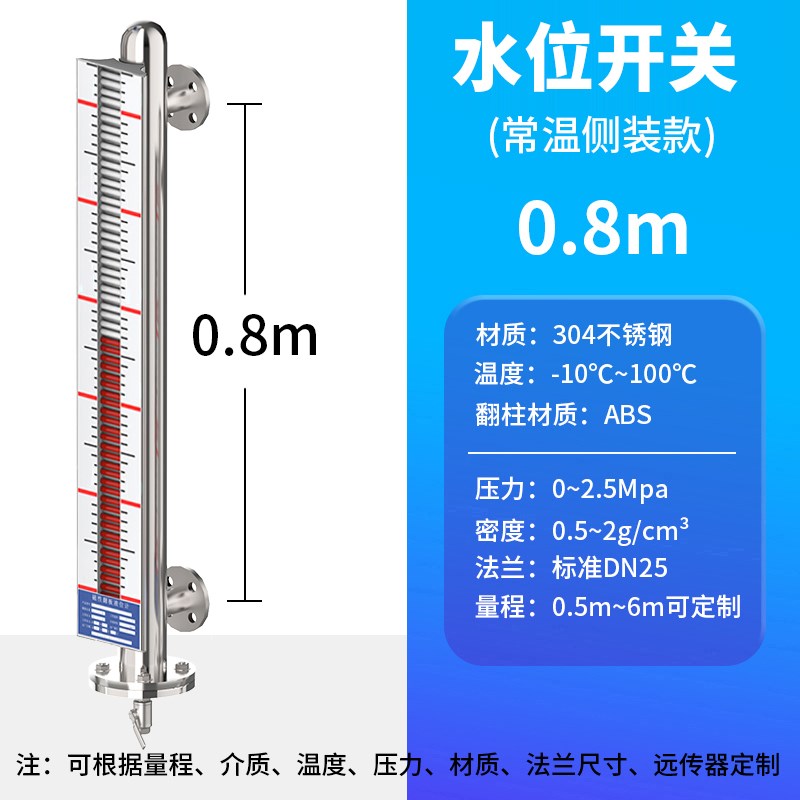 水位开关带远传液位计电子油标磁浮子磁耦K合浮球uhz磁翻板液位计