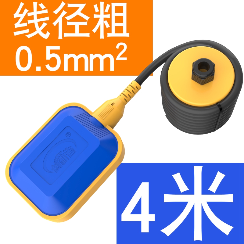 水塔浮球开关水位控制器全自动z水箱液位计上水家用抽水继电传感