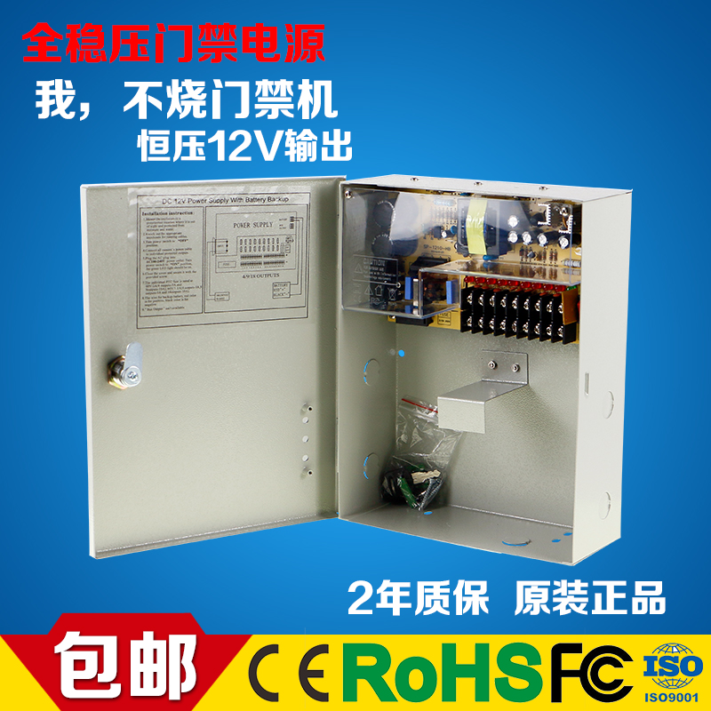12V10A9CH门禁备用电源箱UPS门禁后备电源5A15A20A30A18CH变压器