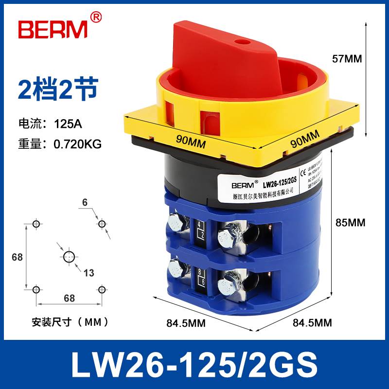 LW26 2GS电源切断开关转换开关旋转通断20A 25A 32A 63A 160A