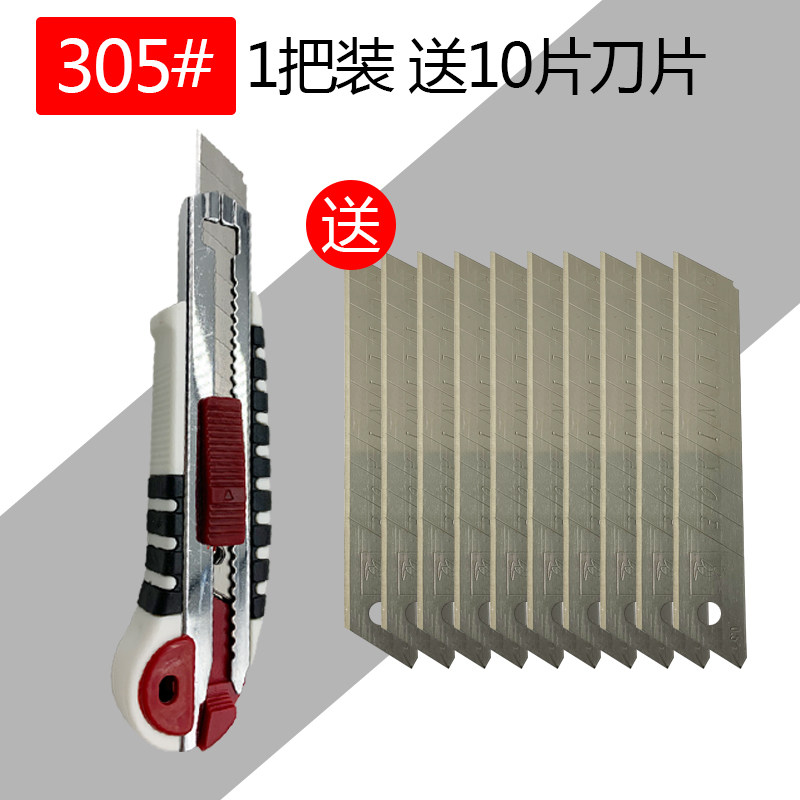 美工刀大号壁纸刀工业用裁纸刀多用途介刀美缝墙纸刀快递开箱刀片,纺织面料/辅料/配套,其他纺织机械,淘宝优惠券,粉丝福利购,淘宝优惠卷