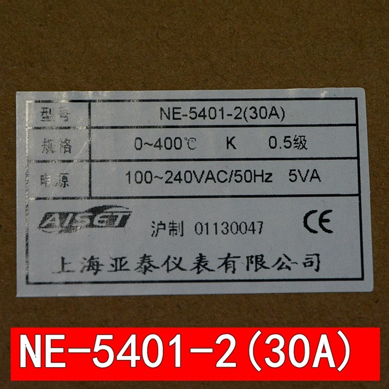 NE-5411V-2上海亚泰仪表温控器NE-5000 5401 5431 5441 5412 5701